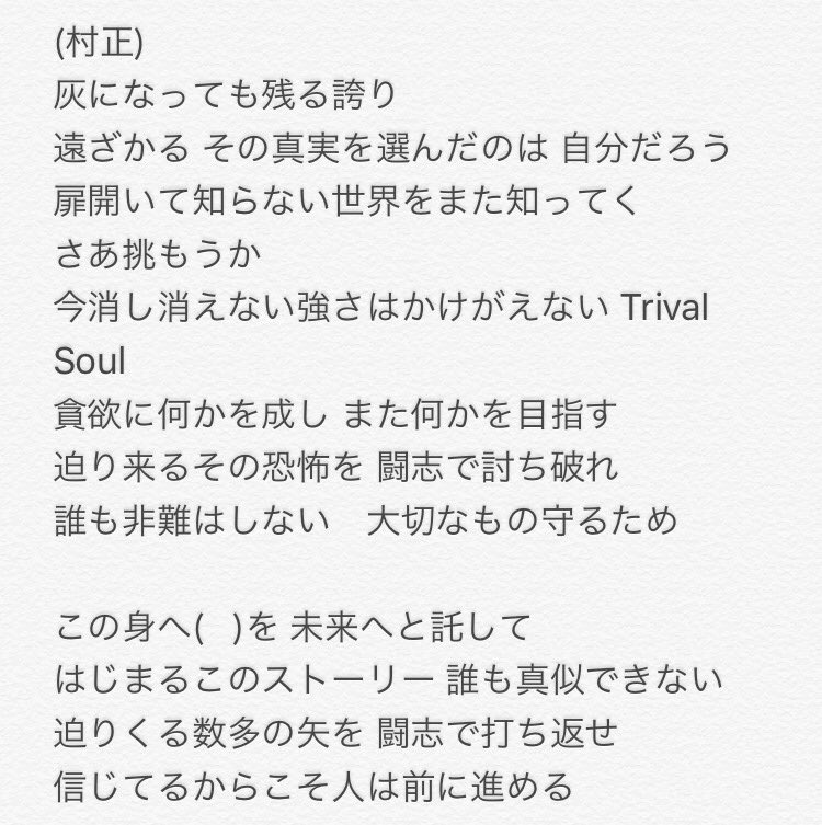 刀ミュ 三百年の子守唄 歌詞まとめ Togetter 刀ミュ 三百年の子守唄 歌詞まとめ Togetter