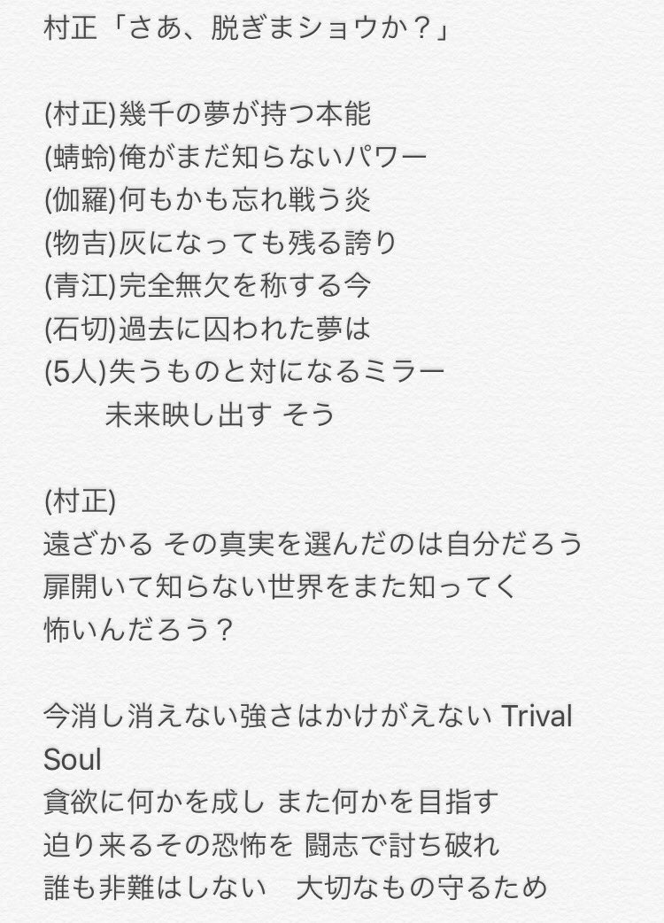 刀ミュ 三百年の子守唄 歌詞まとめ Togetter 刀ミュ 三百年の子守唄 歌詞まとめ Togetter