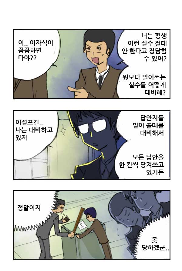 마사토끼와 함께 108.대비의 달인 