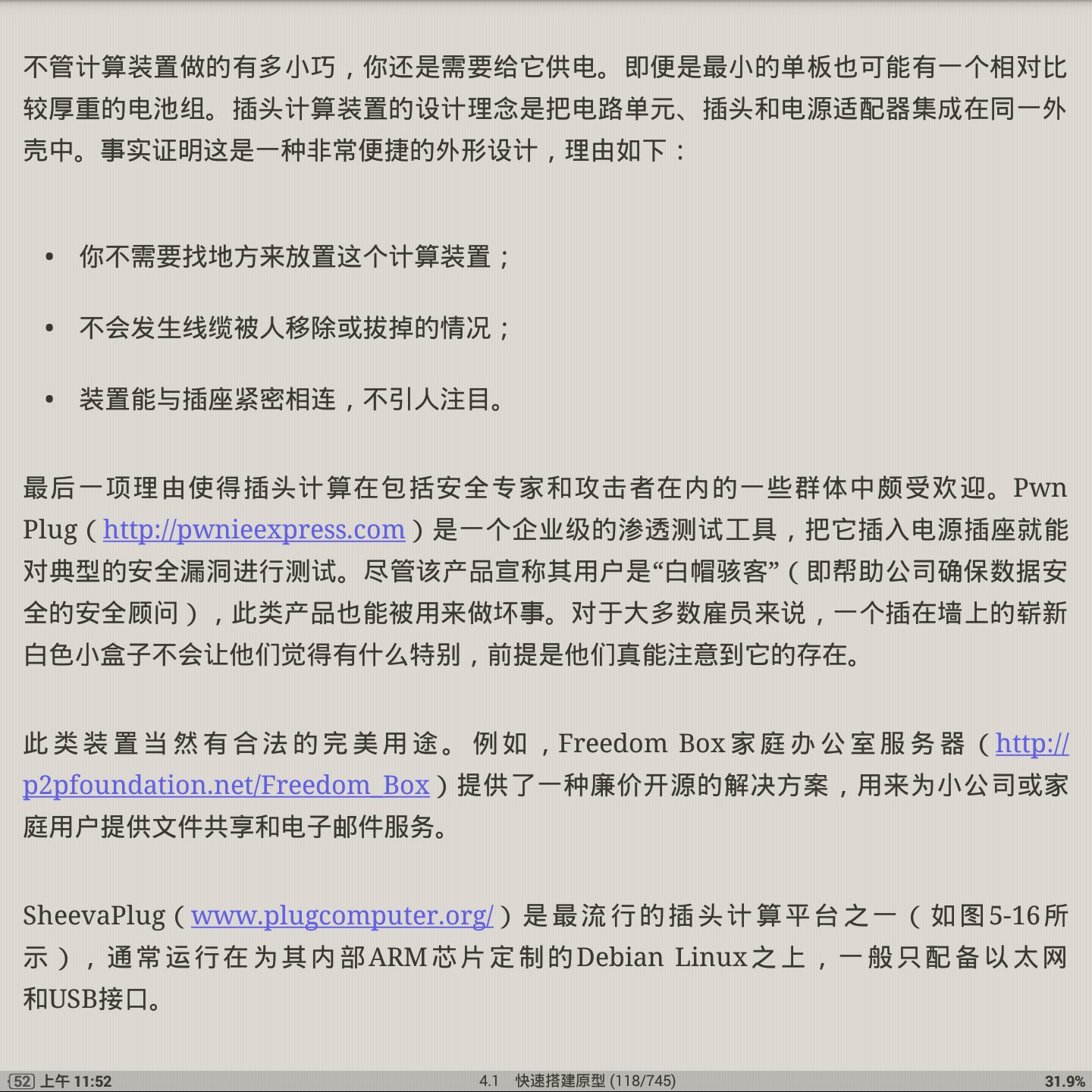如月中天در توییتر 物联网设计从原型到产品插头计算 始终在线的物联网 地球好危险啊
