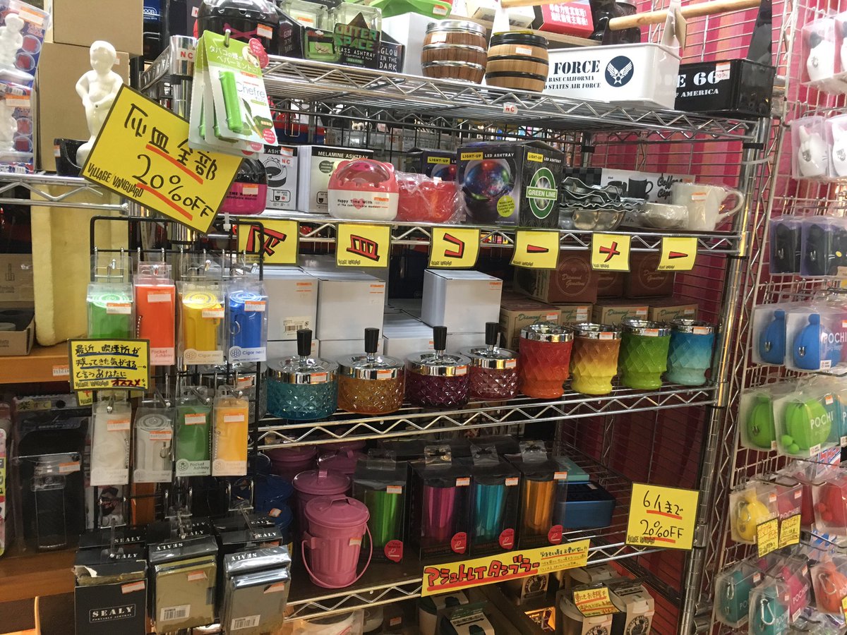 ヴィレッジヴァンガード帯広店 何か急に暑くなってきましたね そんな中 Vv帯広店も熱いぜっ 大大大セール中 ᴗ و 何とzippoも灰皿もパンツも Off こりゃ今の内に買わなきゃ損 さあ Vv帯広店にいらっしゃーい 帯広 ヴィレッジヴァンガード ヴィレッジヴァンガード帯広店 何か急に暑くなってきましたね そんな中 Vv帯広店も熱いぜっ 大大大セール中 ᴗ و 何とzippoも灰皿もパンツも Off こりゃ今の内に買わなきゃ損 さあ Vv帯広店にいらっしゃーい 帯広 ヴィレッジヴァンガード