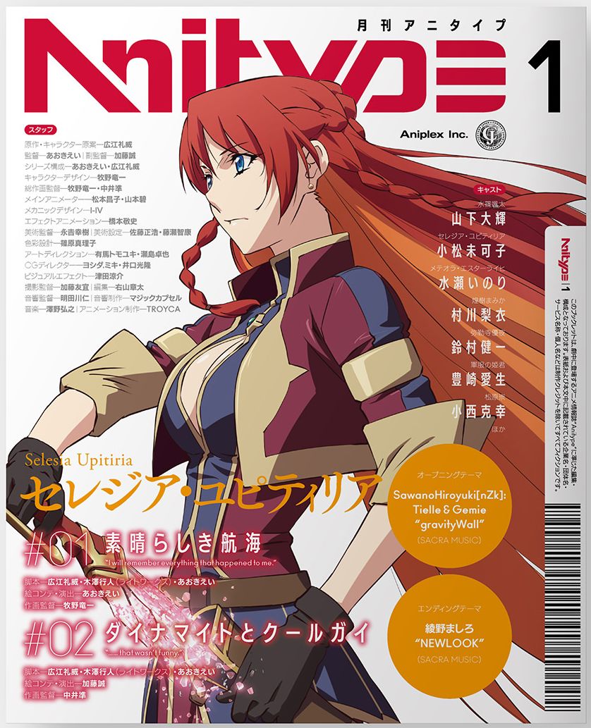 Wtk Jp Dvd Re Creators V1 Cover Art T Co Lr8khv7zue Wtk Jp Dvd Re Creators V1 Cover Art T Co Lr8khv7zue