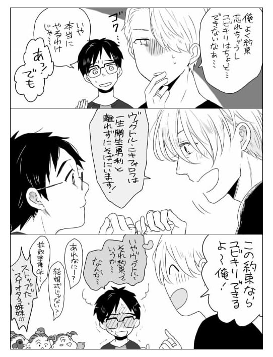 ※ヴィク勇 ゆびきりげんまん 