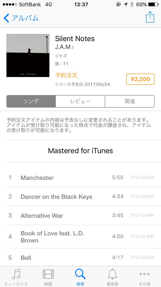 aya_nu916's tweet image. はよ聴きたい。。。待ち遠しいっ！！
ライブは中止になっちゃったけど、丈青さんどうかご自愛ください。。。
早く指治して、また世界一カッコいい音聞かせてください！！！✨
#jam #silentnotes #丈青さんお大事に #aloneヘビロテ