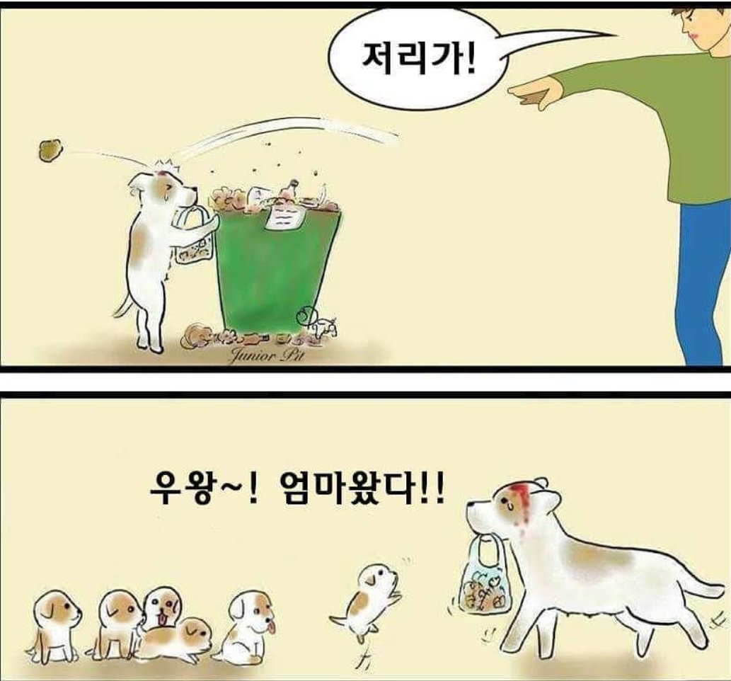 함부로 대하지 마라, 누군가의 엄마아빠다.