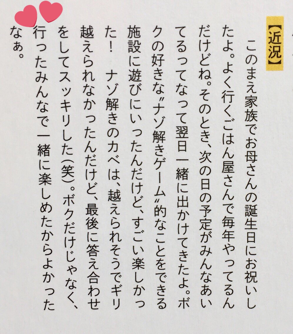 知念侑李 家族構成まとめ 父親はメダリストで母親はダンサー 顔画像も Johnny S News