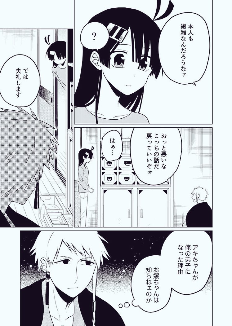 青キ縁ノ箱 -Blue Ark of Destiny- 安曇祈 | 無料試し読み [pixivコミック]  https://t.co/1QUTnZFfWF   #pixivコミック

本日最新27話更新です('ㅂ`)
咲太郎と彌世の心の距離が縮まる回を是非よろしくお願いします 