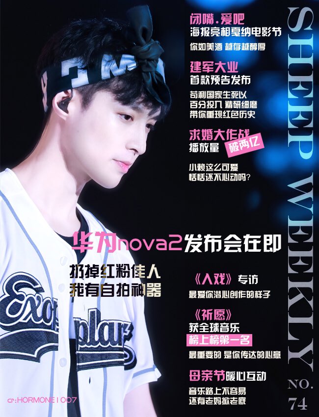 Yixing's Sheep Daily tweet media