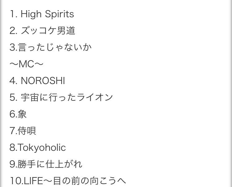 jump15eight11's tweet photo. メトロックのエイトのセトリやばすぎる。 https://t.co/UQVqCnNqy1