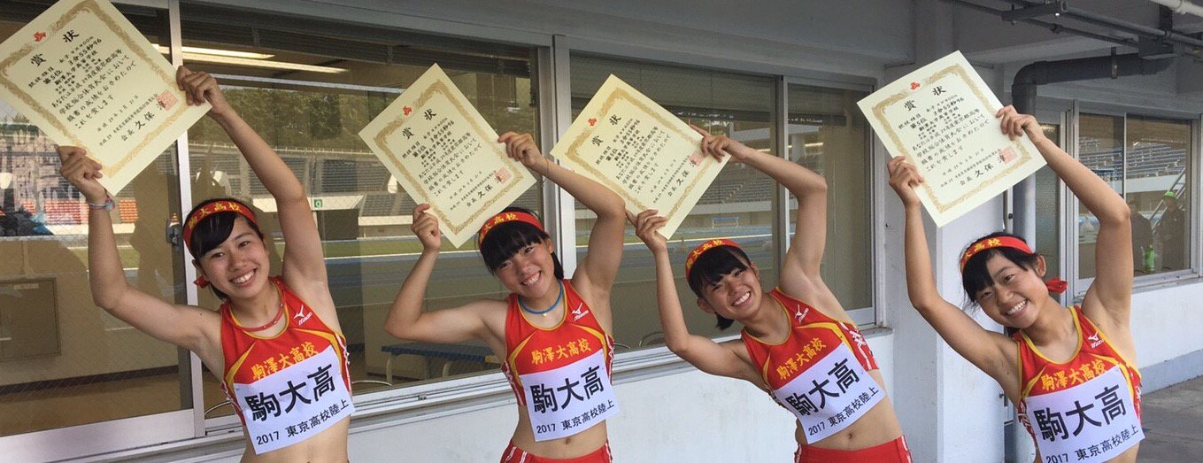 駒澤大学　陸上競技部ジャージ 陸上・駅伝 - 出雲2位、全日本3位の駒澤大 駅伝主将の中村大聖