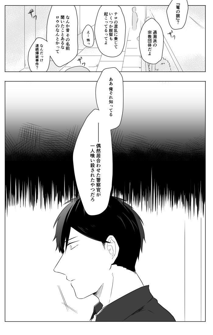 Shio_yasayasa's tweet photo. @WolfWarrior_TL #WW_005
１～３
イベント要素少ないですけどまだ続きます https://t.co/0P1eC6uAEJ