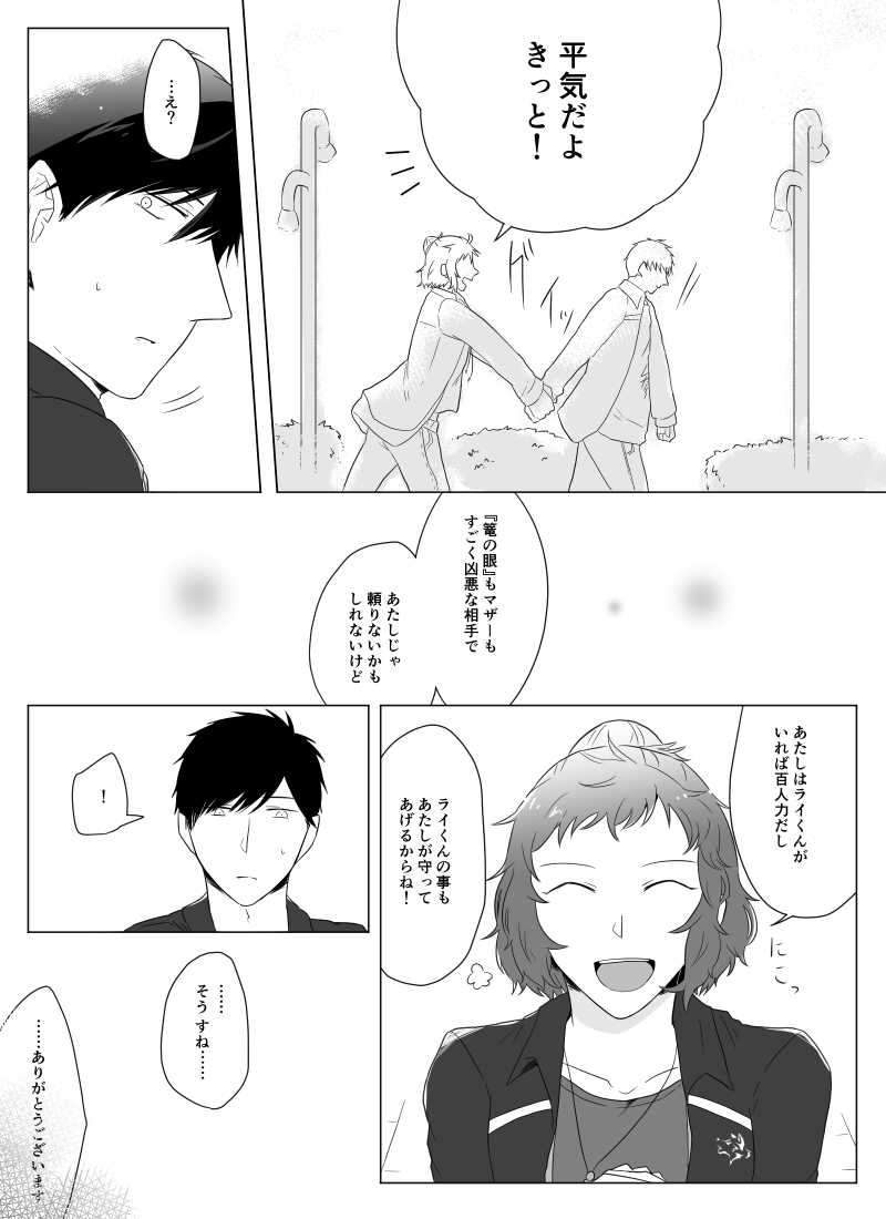 Shio_yasayasa's tweet photo. @WolfWarrior_TL #WW_005
１～３
イベント要素少ないですけどまだ続きます https://t.co/0P1eC6uAEJ