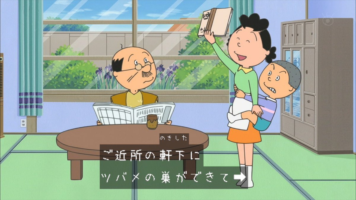 次回 物申すサザエ／才能を探せ／タラちゃん空気を読む #sazae