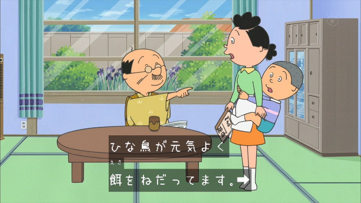 次回 物申すサザエ／才能を探せ／タラちゃん空気を読む #sazae