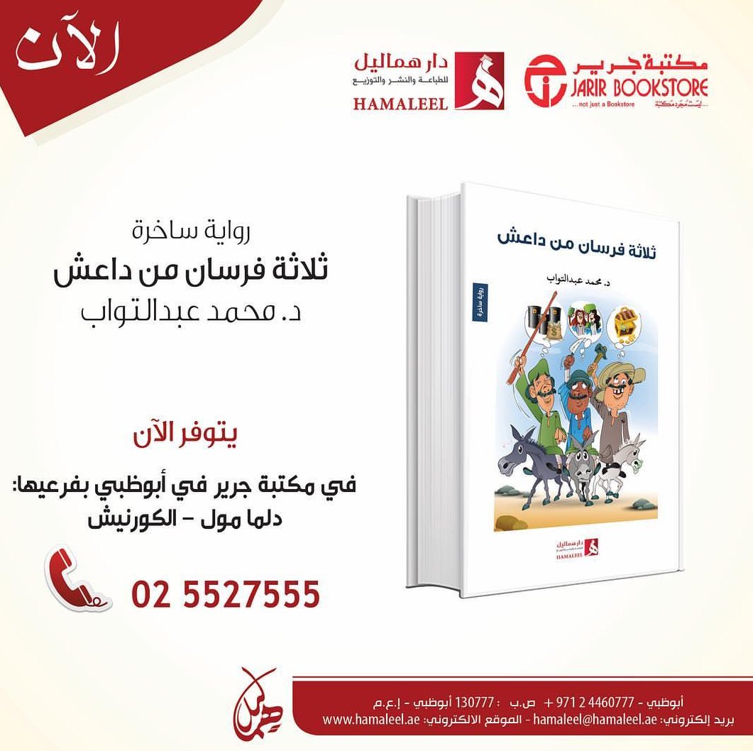 ريان الجدعاني | Riyan Al Jidani tweet media