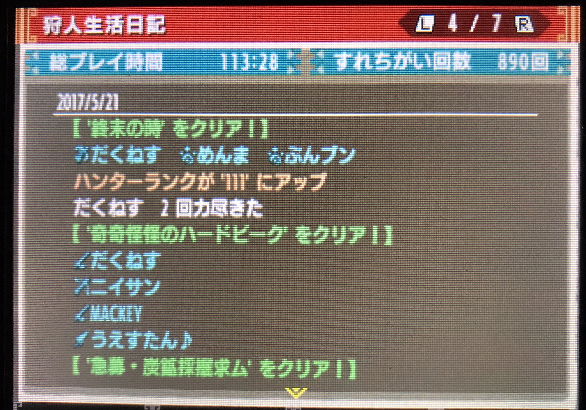 ぐらいと ゲームアカウント Twitterissa ミラボレアスに続きミラバルカンもソロ狩り達成 また2回死んだけど初見クリアできた ボレアスに比べてメテオがリーチ長いからクリ距離維持が難しい 弾道強化載せとくのもいいかも あとバリスタとか