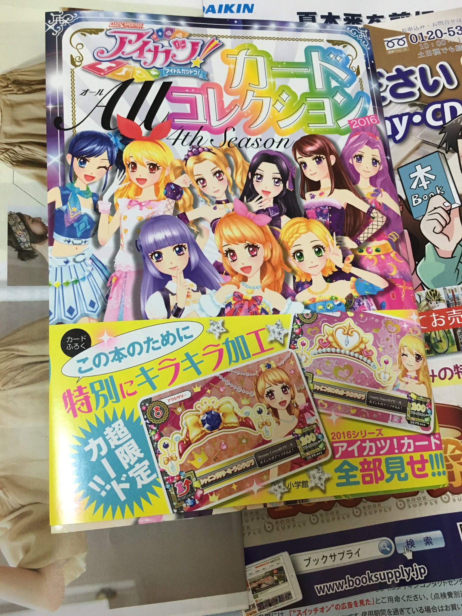 ☆希少☆ シャイニングエンジェリーラインティアラ　シャイニングドリーミーティアラ アイカツ アイカツカード 激レア シャイニングエンジェリー