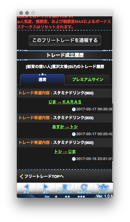 よんたま モバで文香をコンプリートするにあたって最大の障壁は過去の上位報酬である 紙背の想い人 なんですけども これがなぜ障壁となるかというと特訓 前スタ900前後 特訓後でスタ10前後と大変相場がお高いうえに 特訓後については相場以前に滅多に よんたま モバで文香をコンプリートするにあたって最大の障壁は過去の上位報酬である 紙背の想い人 なんですけども これがなぜ障壁となるかというと特訓 前スタ900前後 特訓後でスタ10前後と大変相場がお高いうえに 特訓後については相場以前に滅多に