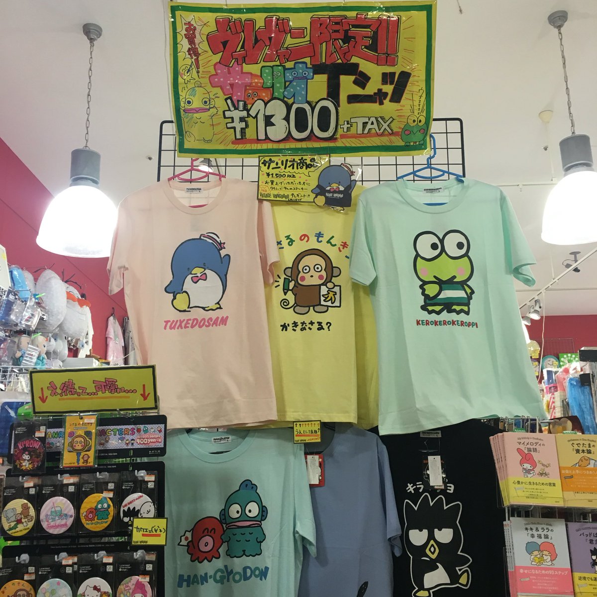 ヴィレッジヴァンガード盛岡南 サンリオｔシャツ ヴィレッジヴァンガード限定で入荷しました この夏大活躍しそうな可愛いキャラクターがいっぱい 1枚 1300ってのも魅力的 こっそりスタッフも狙ってます T Co Wfdinhho1g Twitter