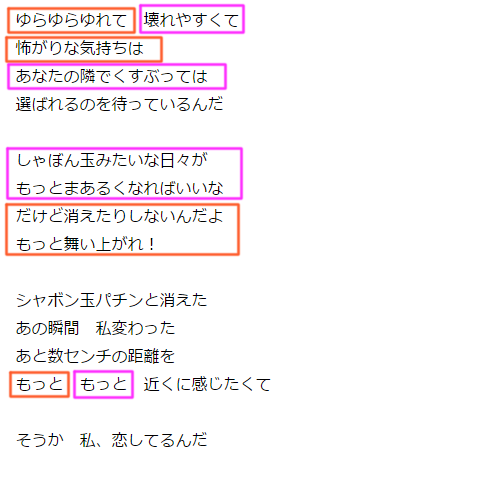 絢瀬みどり Shabon Songの歌詞を美穂パートと美嘉パートに分けると明確に言葉遣いが違うんだよね そんな二人がそれまで気づいていなかった 恋してるんだ という気持ちに気づく これはもう百合ですよ 絢瀬みどり Shabon Songの歌詞を美穂パートと美嘉パートに分けると明確に言葉遣いが違うんだよね そんな二人がそれまで気づいていなかった 恋してるんだ という気持ちに気づく これはもう百合ですよ