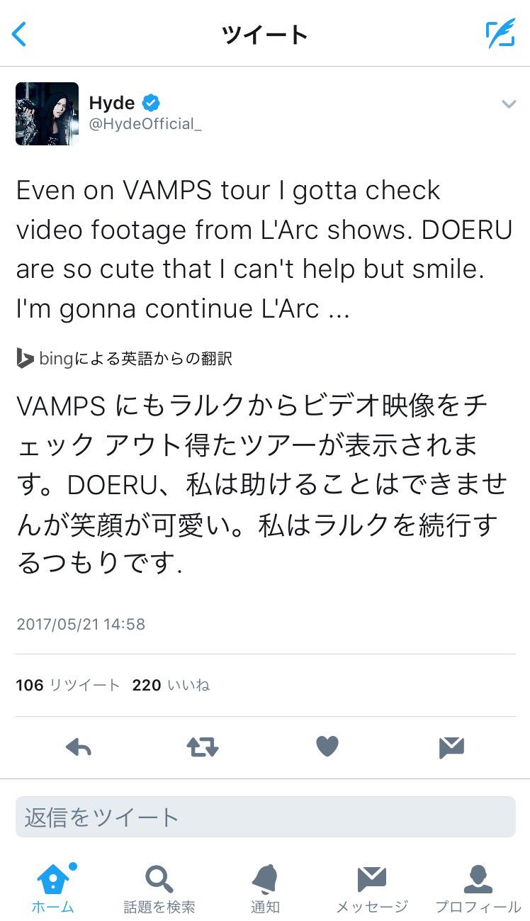 凛羽 Hydeさんの英語ツイ 自動英訳の最後の1行がね 普段の英語は全体的に ん て思う訳が多いねんけど 今回のは良い 私はラルクを続行するつもりです って ステキな誓いの言葉に聞こえる T Co 4iihfdxwzx Twitter