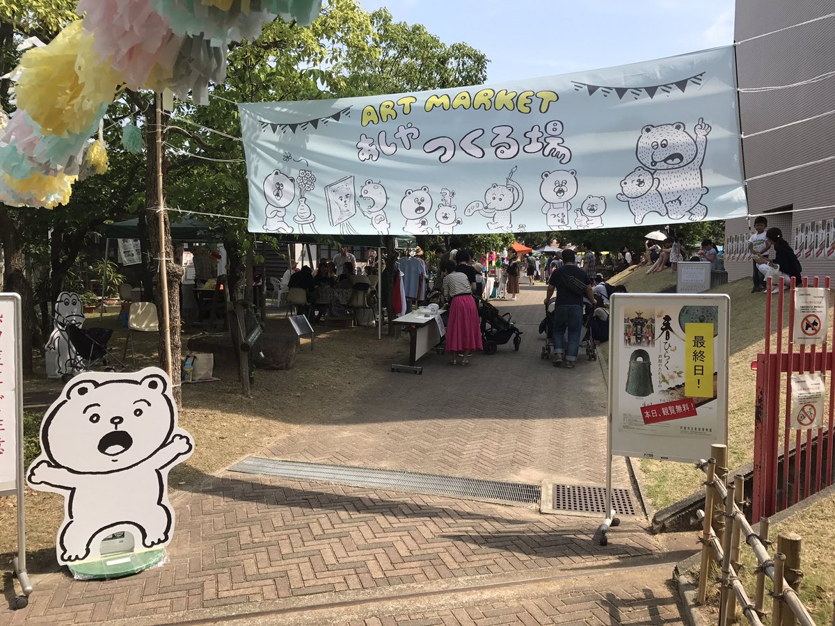 matsu07030's tweet photo. Neighbors Complainのライヴ、二部まであってたくさん聴けて嬉しかった〜小物のお店やホホホ座で本を買ったりと楽しかった〜 #NBCL https://t.co/gpmRsa9mg8