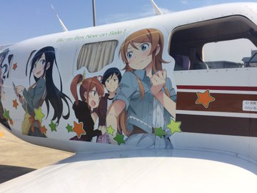 Grape Kun To Be Memorialized In Special Kemono Friends Airplane Grape Japan