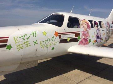 Grape Kun To Be Memorialized In Special Kemono Friends Airplane Grape Japan