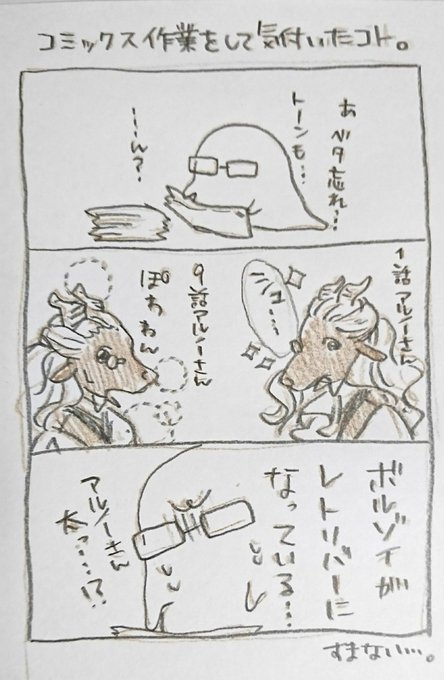 気にしちゃいけないよ 