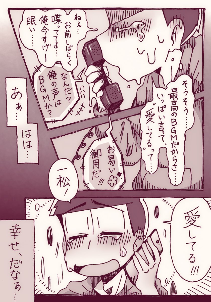 どうしても君に伝えたかった。

はぐきさんの素敵なプロットをお借りしました!💙💜✨
このプロットを読んだ時、もう心がしんどくてしんどくて…😢🍦
お借りできて光栄です!本当にありがとうございました!!🙇((アイスバースもっと増えろ))

※ アイスバース
※ 報われません 