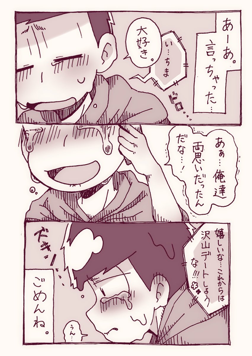 どうしても君に伝えたかった。

はぐきさんの素敵なプロットをお借りしました!💙💜✨
このプロットを読んだ時、もう心がしんどくてしんどくて…😢🍦
お借りできて光栄です!本当にありがとうございました!!🙇((アイスバースもっと増えろ))

※ アイスバース
※ 報われません 