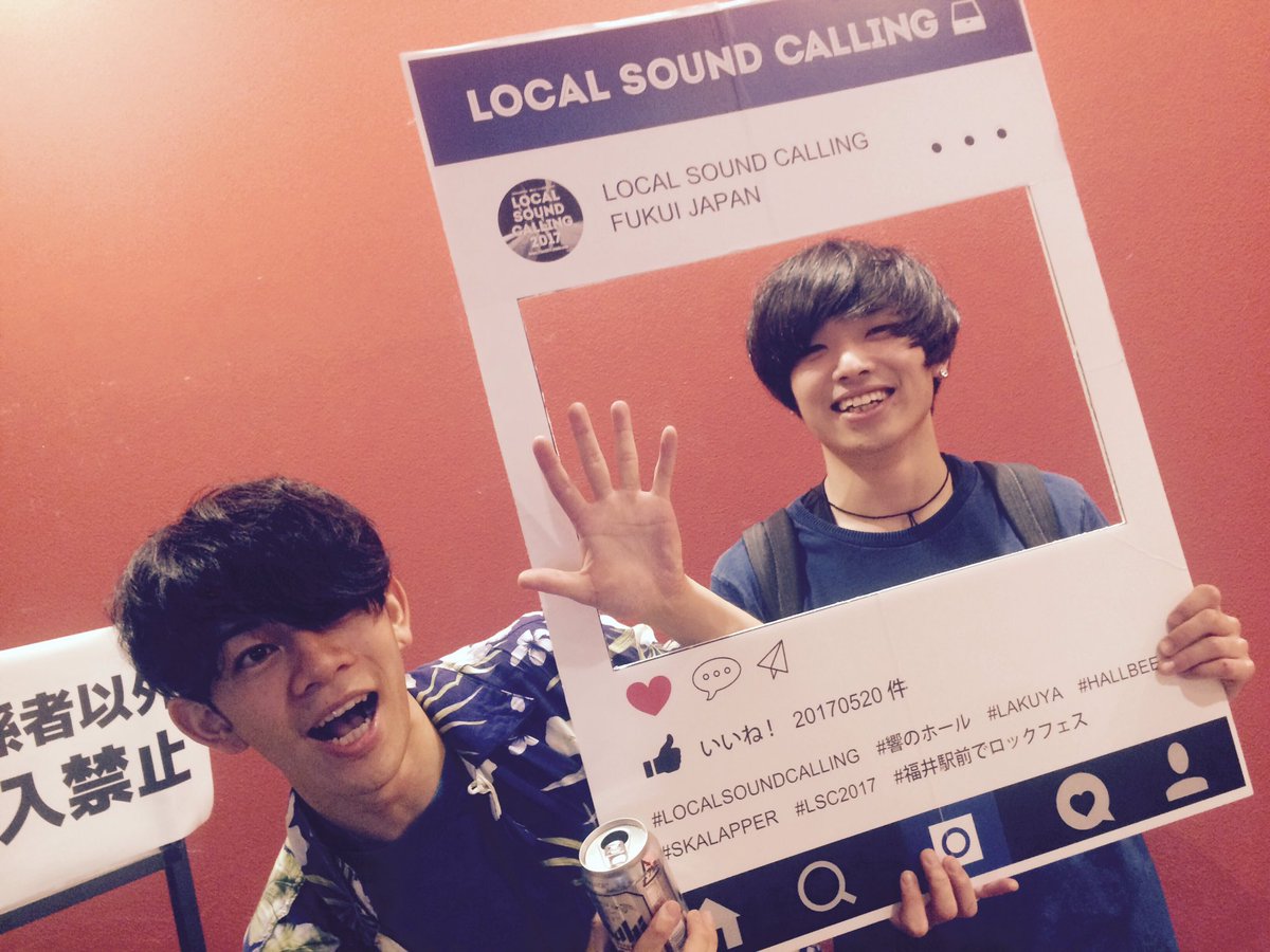 坂知哉 西野カナbot V Twitter 昨日は福井駅前サーキットlocal Sound Calling 17ありがとうございました 地元バンドとしてsoundstageのトリをやらせてもらいました 5人のskalapperも7人のskalapperも最強でした また来年も出たい T Co 9rytcprcrn 坂知哉 西野カナbot V Twitter 昨日は福井駅前サーキットlocal Sound Calling 17ありがとうございました 地元バンドとしてsoundstageのトリをやらせてもらいました 5人のskalapperも7人のskalapperも最強でした また来年も出たい T Co 9rytcprcrn