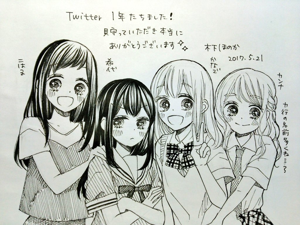 今日でTwitter始めて1年です。雨の日も雪の日も見守ってくださった皆さまに感謝です。RT・リプできない私に、いいね、メッセージをくれた方、本当にありがとうございます。これからも無理せず更新していけたらと思います。今日はこの1年で出会ったキャラを描いてみました。