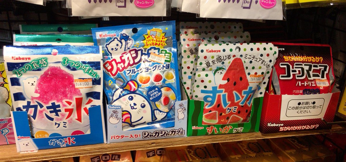 シャカシャカグミ