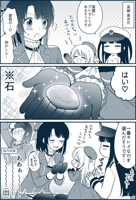 愛宕ちゃんに祝ってもらう高雄さん✲゜。.(ノ*'ω'*)ノ☆.。₀:*゜✲゜*:₀。
(進水日間に合わず遅くなりました…) 