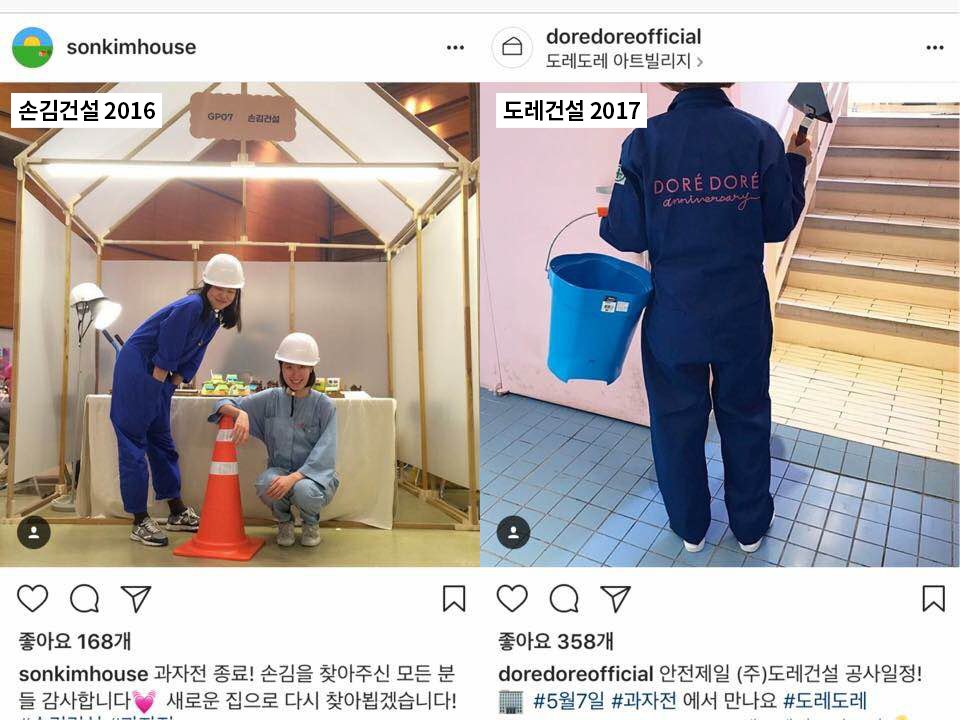 <손김건설>과 <도레건설>간의 브랜드 아이덴티티 표절 문제를 가볍게 넘길 수 없어 이 글을 남깁니다. 공유해주시면 감사하겠습니다. #도레도레 #표절 #도레건설 #손김건설 #과자전 #도레애니벌서리
원문 링크: goo.gl/PyqpBk