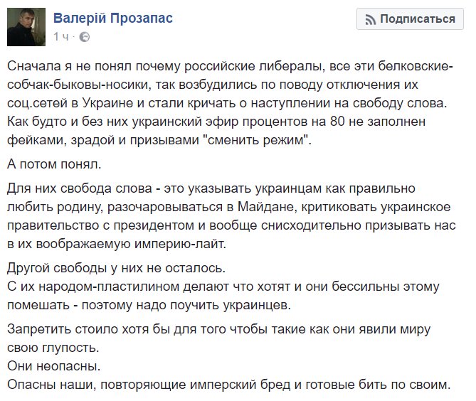 После блокировки российских соцсетей аудитория украинского Фейсбука выросла на 35%. Также возросла посещаемось украинских порталов, - исследование - Цензор.НЕТ 7148