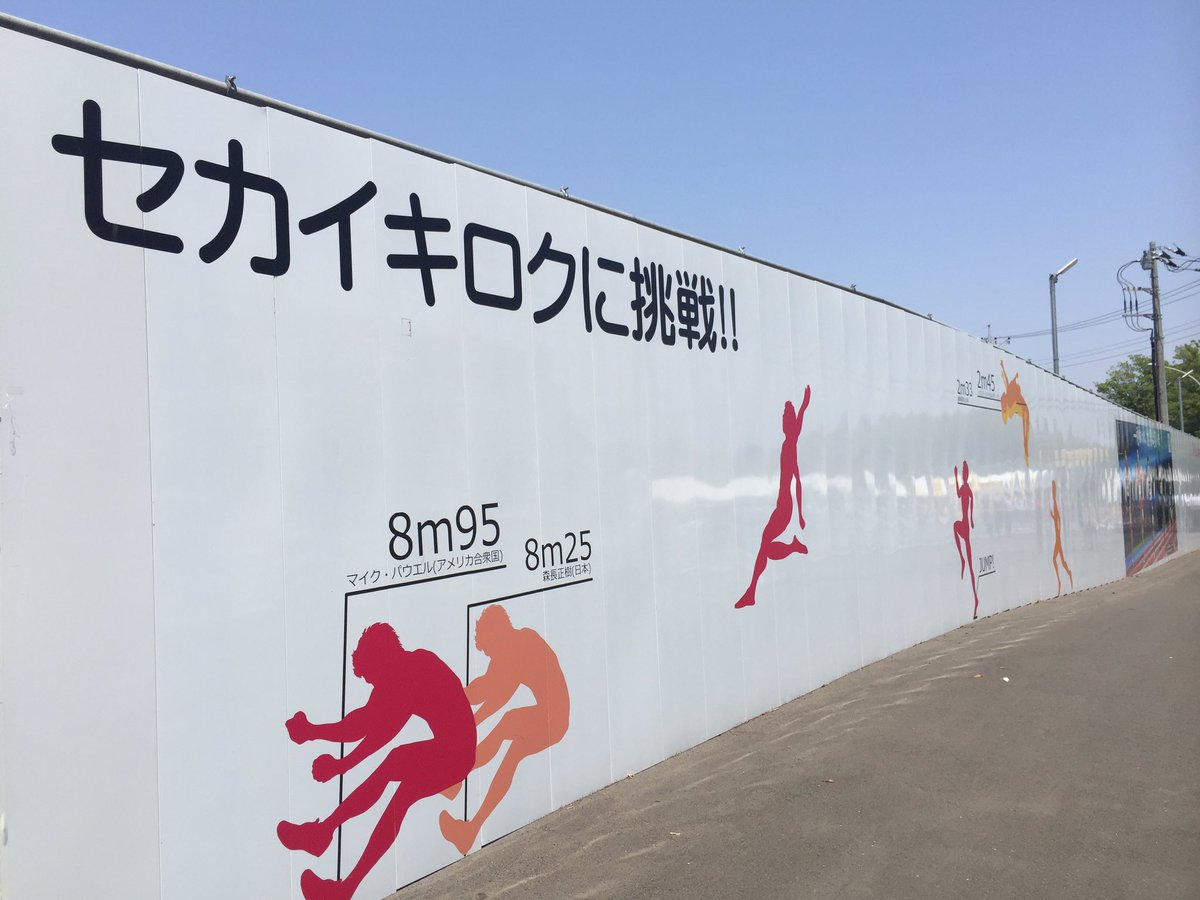 日本陸上競技連盟 Twitter પર セイコーggp 豆情報 等々力陸上競技場の目の前で世界記録に挑戦 1秒あれば世界は変わる 日本陸上競技連盟 Twitter પર セイコーggp 豆情報 等々力陸上競技場の目の前で世界記録に挑戦 1秒あれば世界は変わる