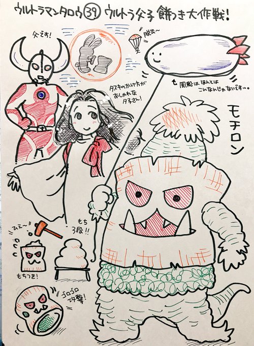 あなたのためのイラスト ベスト手書き ウルトラマン タロウ イラスト あなたのためのイラスト ベスト手書き ウルトラマン タロウ イラスト