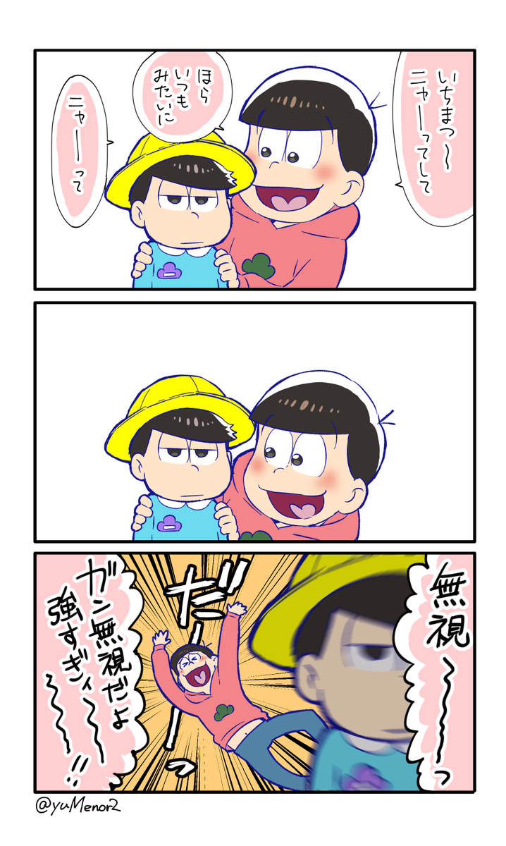 yuMenor2's tweet image. 園児いちまつとおそ松おにいちゃん！
