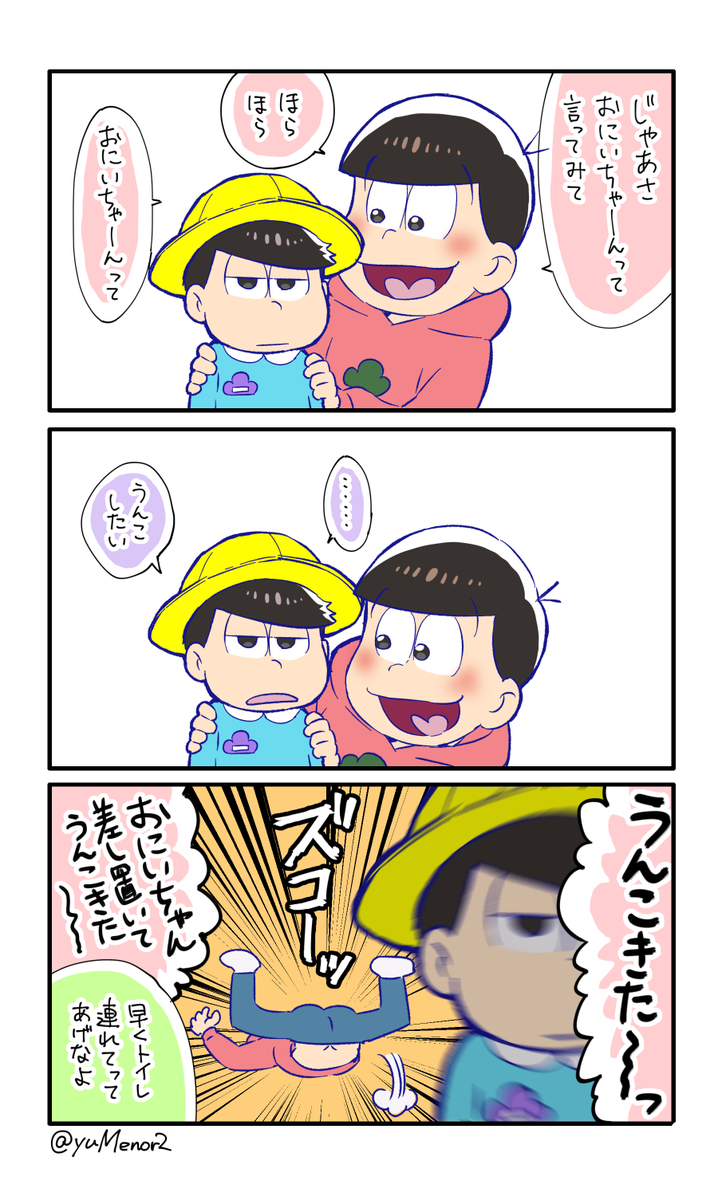 yuMenor2's tweet image. 園児いちまつとおそ松おにいちゃん！