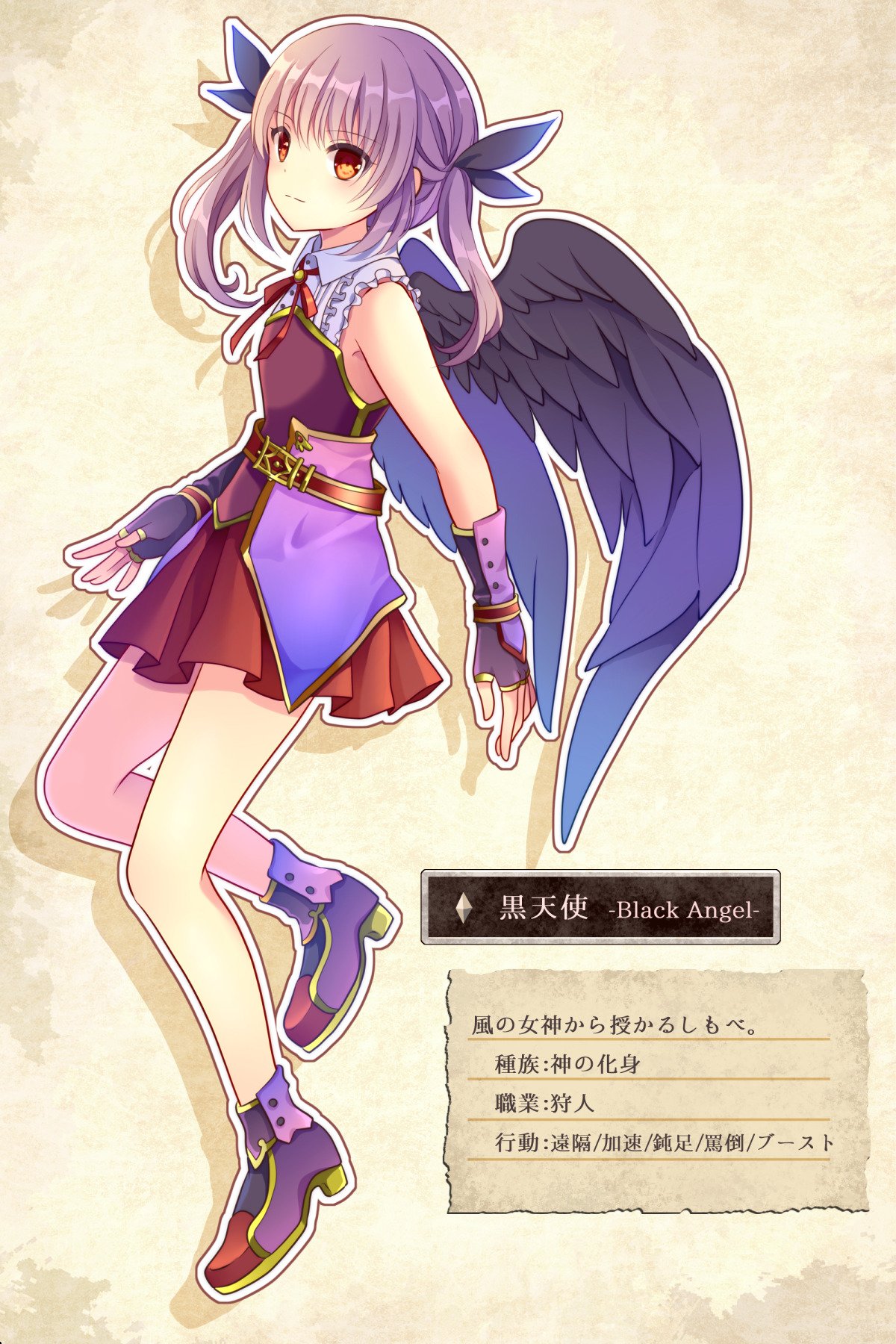 相良 祐 On Twitter 黒天使さん Elona
