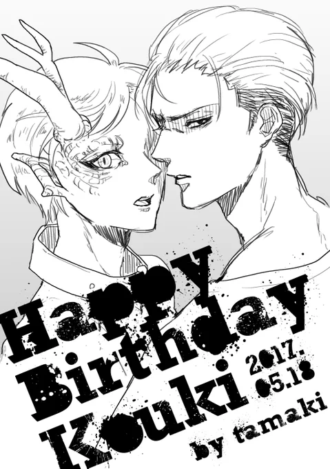 @kouki518 勢いと熱意だけで描きました!今更だけども誕生日おめーーーー!! 