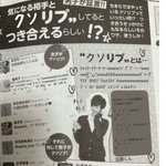 これで好きな人と付き合える!？ちまたで流行っているらしいクソリプw