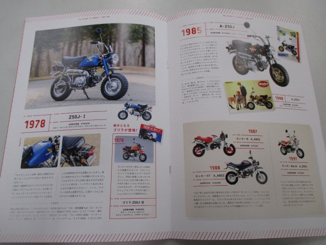 ホンダドリーム霧島 モンキー50thアニバーサリー スペシャルブックを無料で配布中 欲しい方はドリーム霧島まで貰いに来て下さい 数の限りがありますので お一人様1冊でお願いします モンキー 50周年ブック 無料 拡散希望 ホンダ ホンダドリーム霧島 モンキー50thアニバーサリー スペシャルブックを無料で配布中 欲しい方はドリーム霧島まで貰いに来て下さい 数の限りがありますので お一人様1冊でお願いします モンキー 50周年ブック 無料 拡散希望 ホンダ