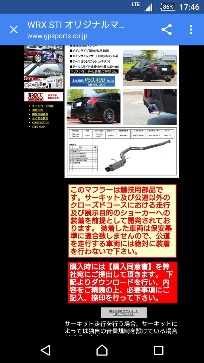 多分まだクルマ乗り初めの19、20のオーナーだろう もし20歳超してたら
