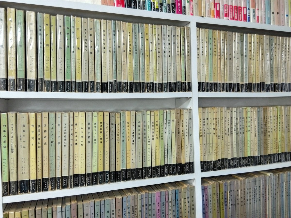 Haischlib 世界探偵小説全集 Ar Twitter