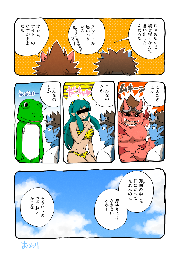 zungo氏のカラー漫画が素敵だったので、ぜひ続きを描きたいと申し出て出来上がったものがこちらです。 