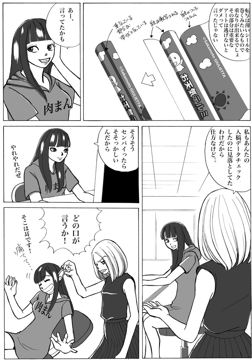 リツイートしてくれると嬉しい!
文房具メーカーのことがよくわかる
文具マンガ、ブングマ↓
 https://t.co/9TFghRFH4F 
#漫画 #イラスト #文房具  #アニメ #SuperGT #神様に名前をつけてもらう診断 #このタグ見た人は今考えてる事を答える 