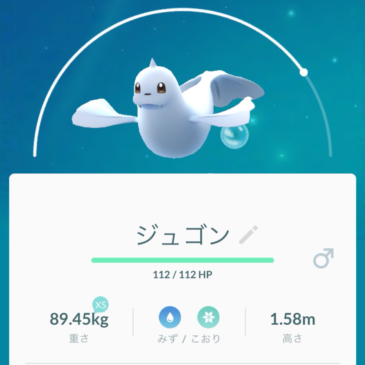 트위터의 うさ丸 님 ポケモンgoで地道に捕まえたり歩いたりして進化させてる ようやくニョロトノとジュゴンとメガニウムに進化 ニョロトノ可愛い ﾟ ﾟ ジュゴンはキレイ W メガニウムたんは 可愛いだね O ﾟ ﾟ O オスメスで見た目変わるの凄いよなぁ